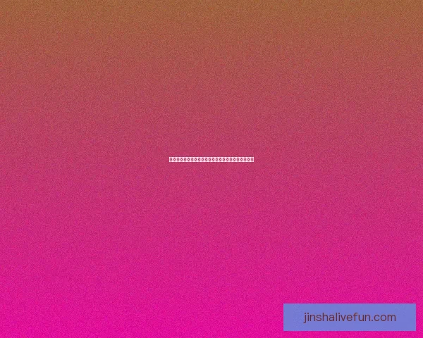 金沙平台快速注册入口全新指南助你轻松完成账号创建