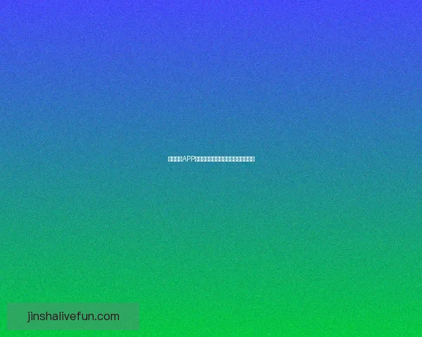 金沙平台快速注册入口全新指南助你轻松完成账号创建