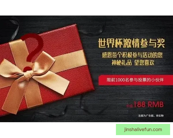 世界杯竞猜火热开启注册即送豪礼机会多多惊喜不断 世界杯竞猜火热开启注册即送豪礼机会多多惊喜不断