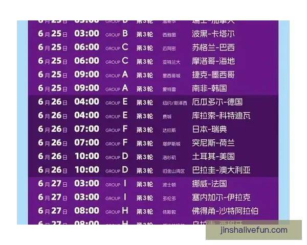 2026年世界杯举办国家与赛程安排全解析